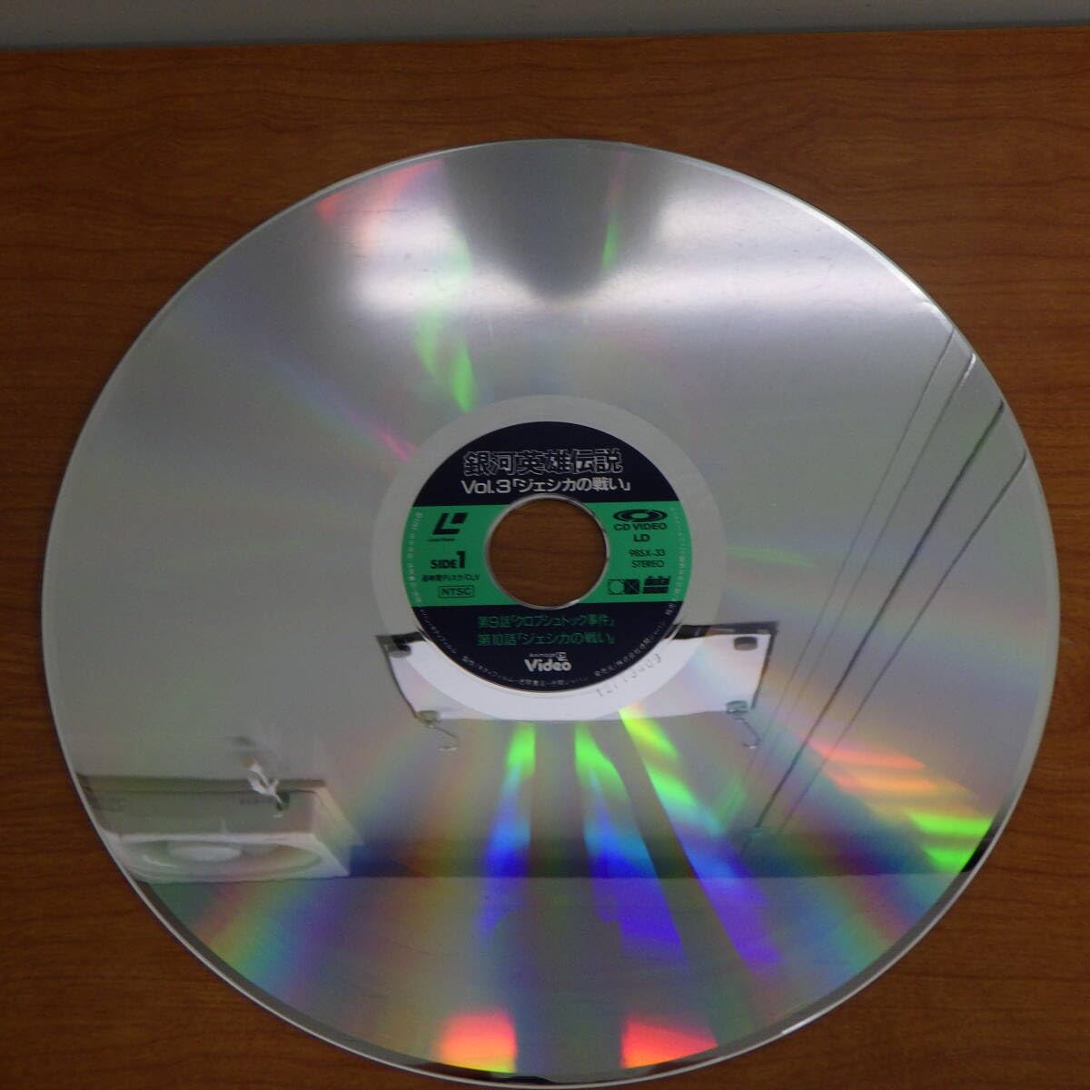 ☆聖獣機サイガード☆おおむね美品♫☆レーザーディスク☆ Yahoo!オークション - 聖獣機サイガード レーザーディスク LD